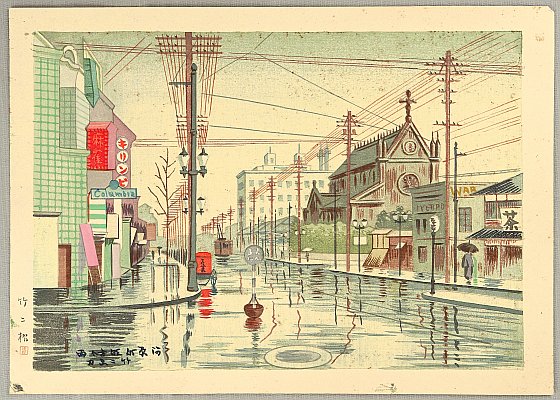 Kawaracho District in the Morning - Takeji Asano - 1900-1999