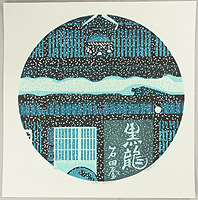 Clifton Karhu 1927-2007 - Black Dragon - artelino Art Auctions. Clifton Karhu 1927-2007 - Black Dragon