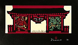 Yoshitoshi Mori 1898-1992 - Temple Entrance - artelino Art Auctions. Yoshitoshi Mori 1898-1992 - Temple Entrance