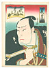 Sadanobu Hasegawa 1809-1879 - Kabuki - artelino Art Auctions. Sadanobu Hasegawa 1809-1879 - Kabuki