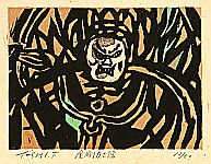 Toshiaki Fukuda 1911-2000 - Statue of Kongo - artelino Art Auctions. Toshiaki Fukuda 1911-2000 - Statue of Kongo