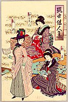 Chikanobu Toyohara 1838-1912 - Collection of People from Contemporary World - Teacher - artelino Art Auctions. Chikanobu Toyohara 1838-1912 - Collection of People from Contemporary World - Teacher