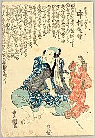 Toyokuni II Utagawa 1777-1835 - Kabuki - Monkey Trainer Yojiro - artelino Art Auctions. Toyokuni II Utagawa 1777-1835 - Kabuki - Monkey Trainer Yojiro