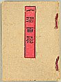 Kazan Watanabe 1793-1841 - E-hon: One Hundred Figures - artelino Art Auctions. Kazan Watanabe 1793-1841 - E-hon: One Hundred Figures