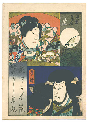 Yoshitaki Utagawa 1841-1899 - Kabuki - artelino Art Auctions. Yoshitaki Utagawa 1841-1899 - Kabuki