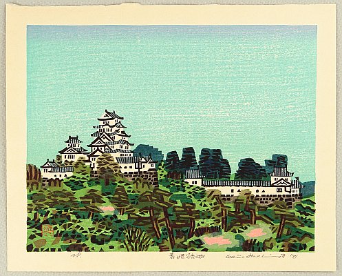Himeji Castle in Spring - By Okiie Hashimoto - 1899-1993