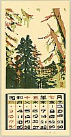 Susumu Yamaguchi 1897-1983 - Calendar of Japan Hanga Association - July - artelino Art Auctions. Susumu Yamaguchi 1897-1983 - Calendar of Japan Hanga Association - July