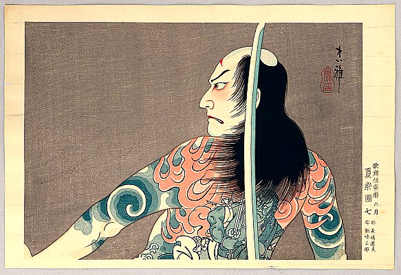 Calendar of Kabuki Actors - Tattoo Danshichi - By Tadamasa Ueno 1904-1970