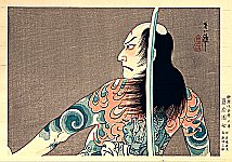 Tadamasa Ueno 1904-1970 - Calendar of Kabuki Actors - Tattoo Danshichi - artelino Art Auctions. Tadamasa Ueno 1904-1970 - Calendar of Kabuki Actors - Tattoo Danshichi