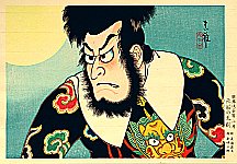 Tadamasa Ueno 1904-1970 - Calendar of Kabuki Actors - Pirate - artelino Art Auctions. Tadamasa Ueno 1904-1970 - Calendar of Kabuki Actors - Pirate