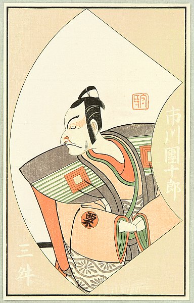Buncho Ippitsusai active 1765-1792 - Ehon Butai Ogi - Ichikawa Danjuro
