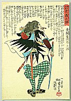 Kuniyoshi Utagawa 1797-1861 - Moto'oki - 47 Ronin - Seichu Gishi Den