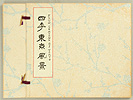 Tomikichiro Tokuriki 1902-1999 - Four Seasons of Tokyo
