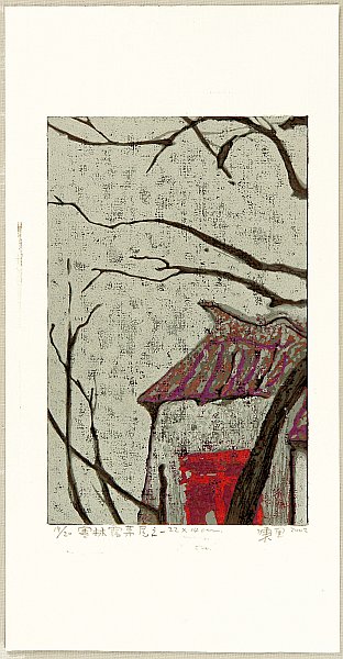 Chen Li born 1971 - House in the Woods No.1 - artelino Art Auctions. Chen Li born 1971 - House in the Woods No.1