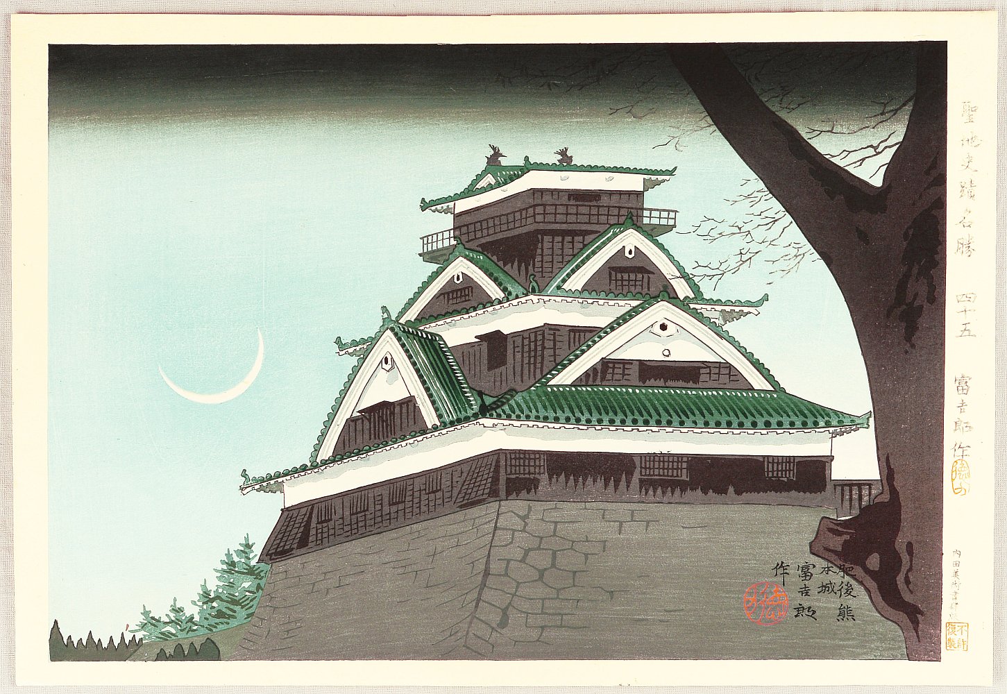 徳力富吉郎: Kumamoto Castle - 肥後 熊本城 - Ohmi Gallery - 浮世絵検索
