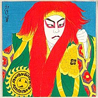 Hisashi Yamamoto 1905 - ? - Red Lion - Kabuki - artelino Art Auctions. Hisashi Yamamoto 1905 - ? - Red Lion - Kabuki