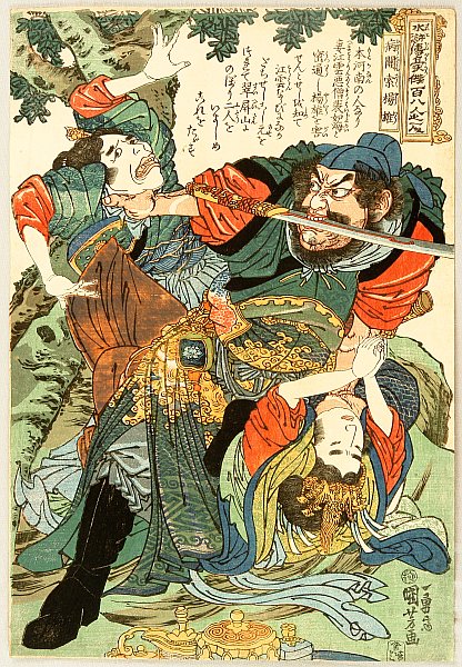 By Kuniyoshi Utagawa - 108 Heroes of Suikoden