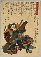 Kuniyoshi Utagawa 1797-1861 - Koetsu Yusho Den - Matsumoto Mokusuke