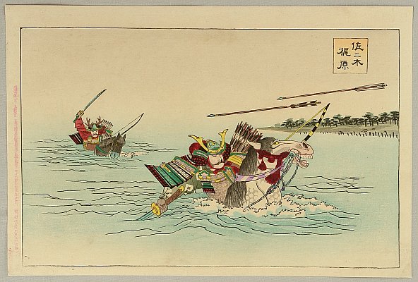 Chikanobu Toyohara 1838-1912 - The Tale of Heike - Horse Race in Water - artelino Art Auctions. Chikanobu Toyohara 1838-1912 - The Tale of Heike - Horse Race in Water