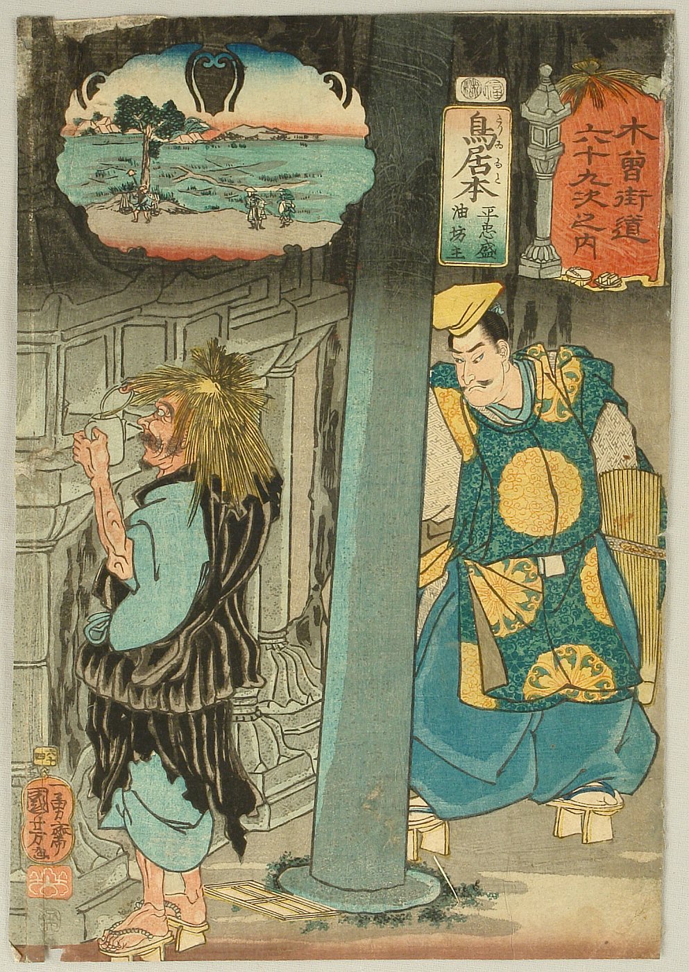 Utagawa Kuniyoshi: 「木曾街道六十九次之内」「鳥居本」「平忠盛 