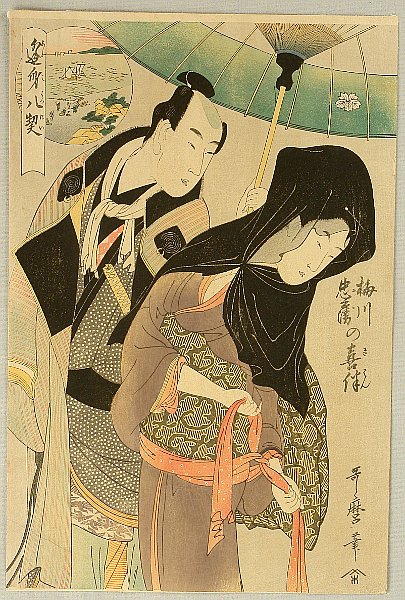 Utamaro Kitagawa 1750-1806 - Couple
