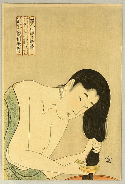 Utamaro Kitagawa 1750-1806 - Washing Hair - artelino Art Auctions. Utamaro Kitagawa 1750-1806 - Washing Hair