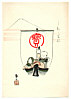 Unknown - Treasure Boat - artelino Art Auctions. Unknown - Treasure Boat