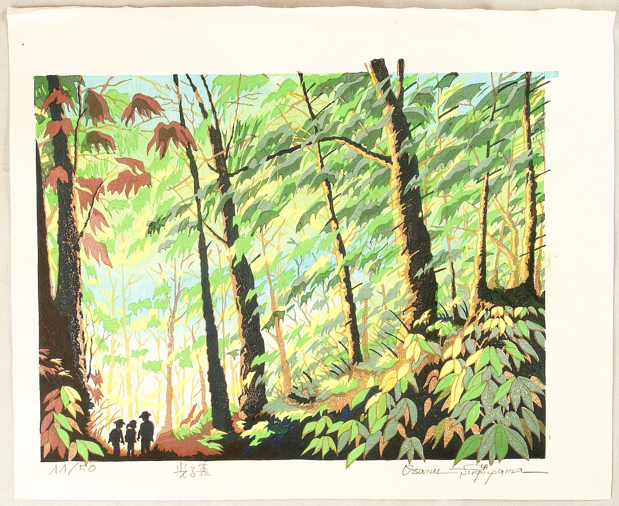 両角修: Shining Forest - Japan - Artelino - 浮世絵検索
