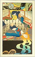 Ryusei Okamoto born 1949 - Ukiyo-e Today, No.16 - artelino Art Auctions. Ryusei Okamoto born 1949 - Ukiyo-e Today, No.16