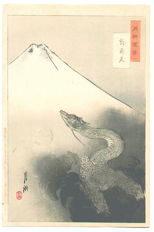 尾形月耕: Ryu Shoten, Mt. Fuji and Dragon — 龍昇天 - Japanese Art 