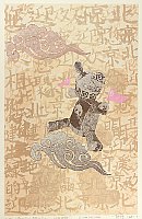 Chen Guangyong born 1973 - Panda Series - Beautiful Beijing