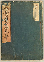 Hanzan Matsukawa fl.ca. 1850-82 - The Examples of Sentences - artelino Art Auctions. Hanzan Matsukawa fl.ca. 1850-82 - The Examples of Sentences