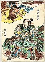 Shuntei Katsukawa 1770-1820 - Samurai Hero and Wild Boy - artelino Art Auctions. Shuntei Katsukawa 1770-1820 - Samurai Hero and Wild Boy