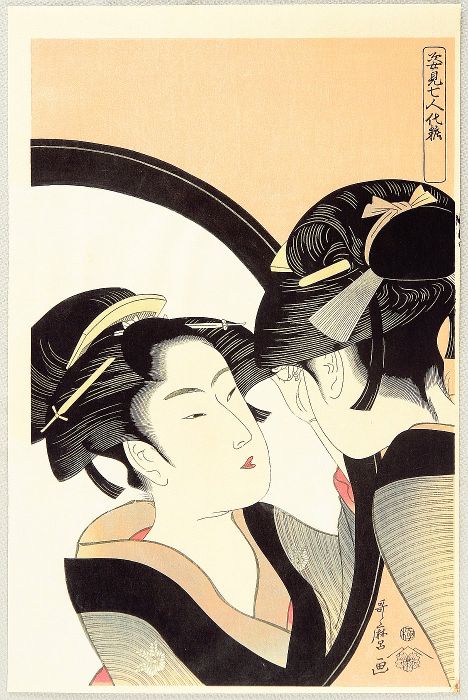 喜多川歌麿: Bijin at the Mirror - ？人対鏡 - Ohmi Gallery - 浮世絵検索