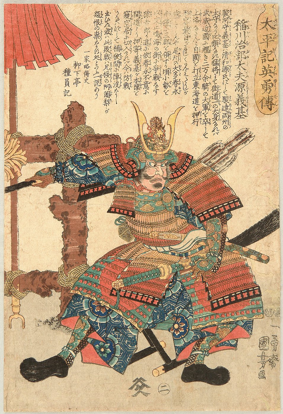 歌川国芳: Biographies of Heros in Taihei-ki - Inagawa - Artelino 