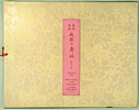 Sanzo Wada 1883-1968 - Maiko - artelino Art Auctions. Sanzo Wada 1883-1968 - Maiko