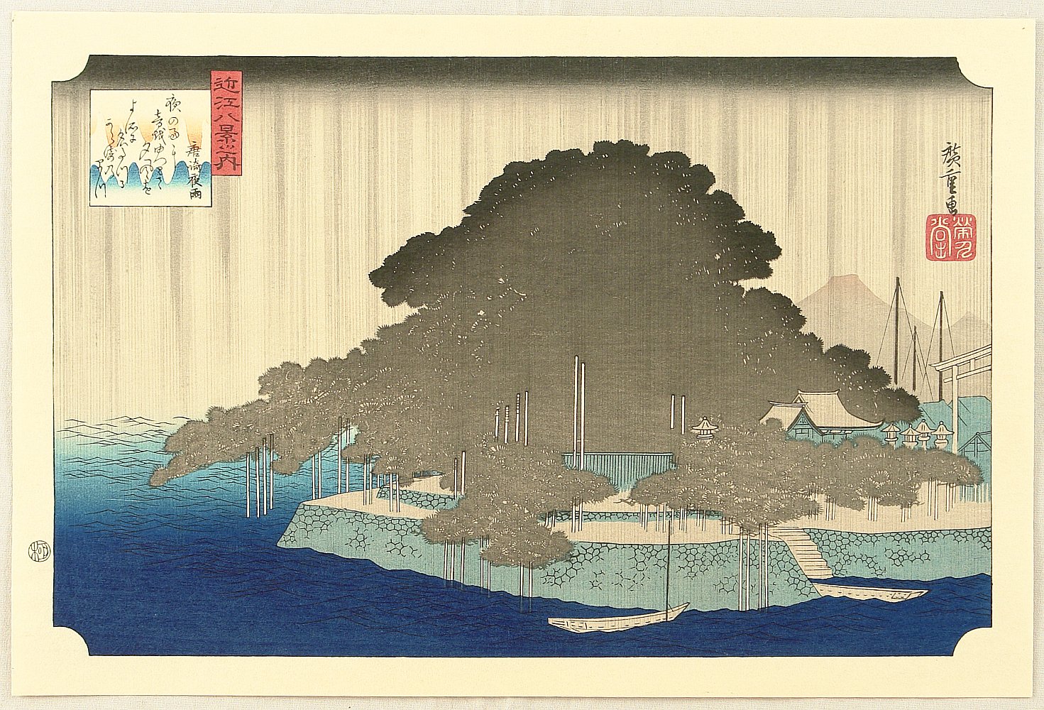 Utagawa Hiroshige: Night Rain at Karasaki - Honolulu Museum of Art 