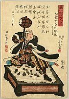 Yoshitora Utagawa active ca. 1840-1880 - 47 Ronin - Otori Gengo Tadao - artelino Art Auctions. Yoshitora Utagawa active ca. 1840-1880 - 47 Ronin - Otori Gengo Tadao