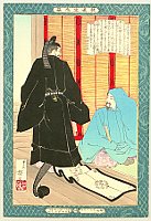 Yasuji Inoue 1864-1889 - Dainagon Yukinari - artelino Art Auctions. Yasuji Inoue 1864-1889 - Dainagon Yukinari
