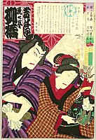 Chikashige Morikawa active ca. 1869-82 - Thirty-six Selected Actors, Story Tellers - Lovers - artelino Art Auctions. Chikashige Morikawa active ca. 1869-82 - Thirty-six Selected Actors, Story Tellers - Lovers