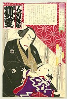 Chikashige Morikawa active ca. 1869-82 - Thirty-six Selected Actors, Story Tellers - Father and Son - artelino Art Auctions. Chikashige Morikawa active ca. 1869-82 - Thirty-six Selected Actors, Story Tellers - Father and Son