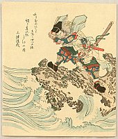 Shigenobu Yanagawa 1787-1832 - Majic Crystals by the Sea - artelino Art Auctions. Shigenobu Yanagawa 1787-1832 - Majic Crystals by the Sea