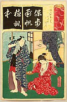 Kunisada Utagawa 1786-1865 - The Seven Variations of Kana Alphabet - Ho