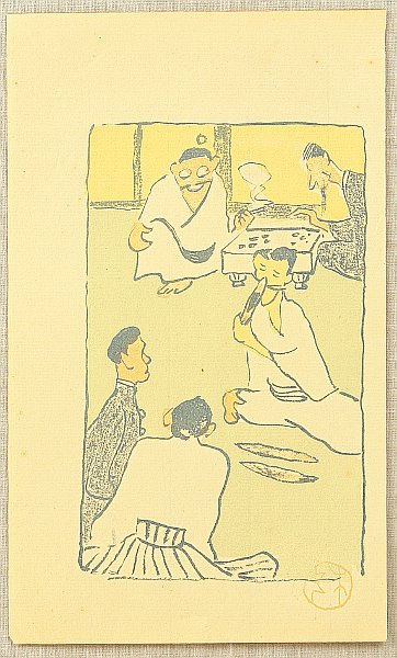 Chu Asai 1856-1907 - I am a Cat
