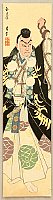 Sadanobu III Hasegawa 1881-1963 - Benkei - Kabuki - artelino Art Auctions. Sadanobu III Hasegawa 1881-1963 - Benkei - Kabuki