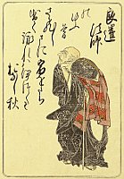 Shunsho Katsukawa 1726-1792 - 100 Poems by 100 Poets - Priest Ryosen - artelino Art Auctions. Shunsho Katsukawa 1726-1792 - 100 Poems by 100 Poets - Priest Ryosen