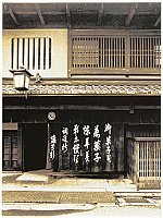 Hideaki Kato born 1954 - Black Shop Curtain - artelino Art Auctions. Hideaki Kato born 1954 - Black Shop Curtain