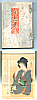 Eiho Hirezaki 1881-1968 - Kuchi-e Poem Book - artelino Art Auctions. Eiho Hirezaki 1881-1968 - Kuchi-e Poem Book