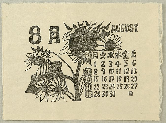 Shunichi Sawada 1926-2003 - August - Calendar for 1966 - artelino Art Auctions. Shunichi Sawada 1926-2003 - August - Calendar for 1966
