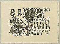 Shunichi Sawada 1926-2003 - August - Calendar for 1966 - artelino Art Auctions. Shunichi Sawada 1926-2003 - August - Calendar for 1966